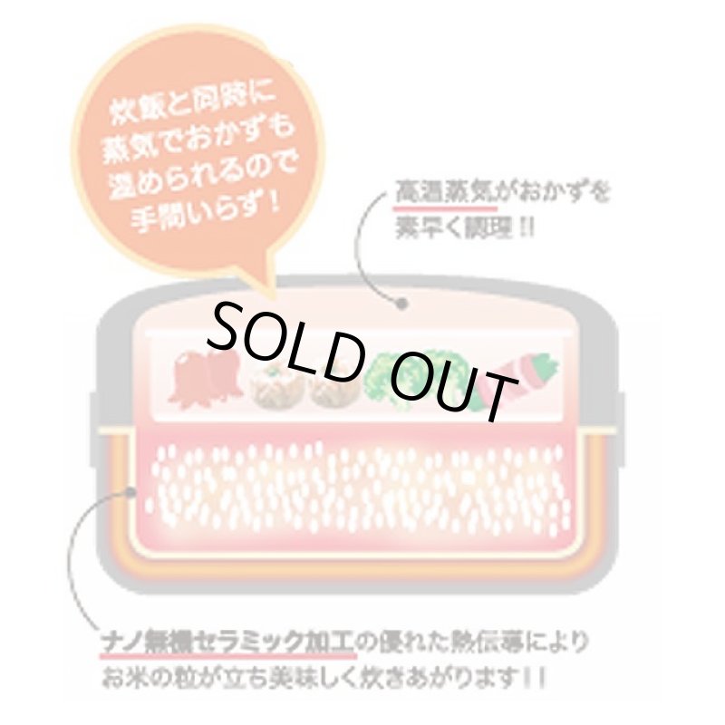 画像6: 1合早炊き弁当箱型炊飯器「できたてごはんとあたたかおかず」 (6)