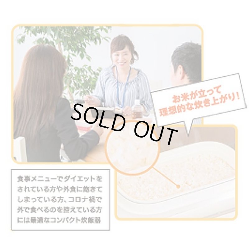 画像5: 1合早炊き弁当箱型炊飯器「できたてごはんとあたたかおかず」 (5)