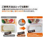 画像3: 1合早炊き弁当箱型炊飯器「できたてごはんとあたたかおかず」 (3)