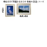 画像9: 幸運をもたらす奇跡の写真「鳳凰・飛来（永久の平和を願って）」 (9)