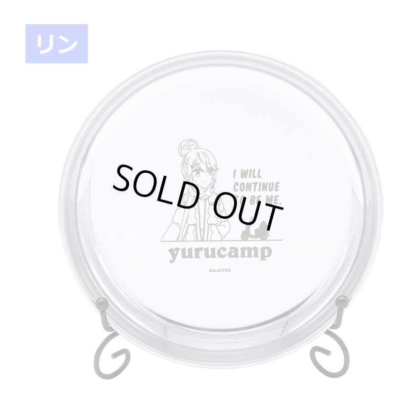 画像3: ゆるキャン△なかよしキャンプステンレスプレートお得な3種セット (3)