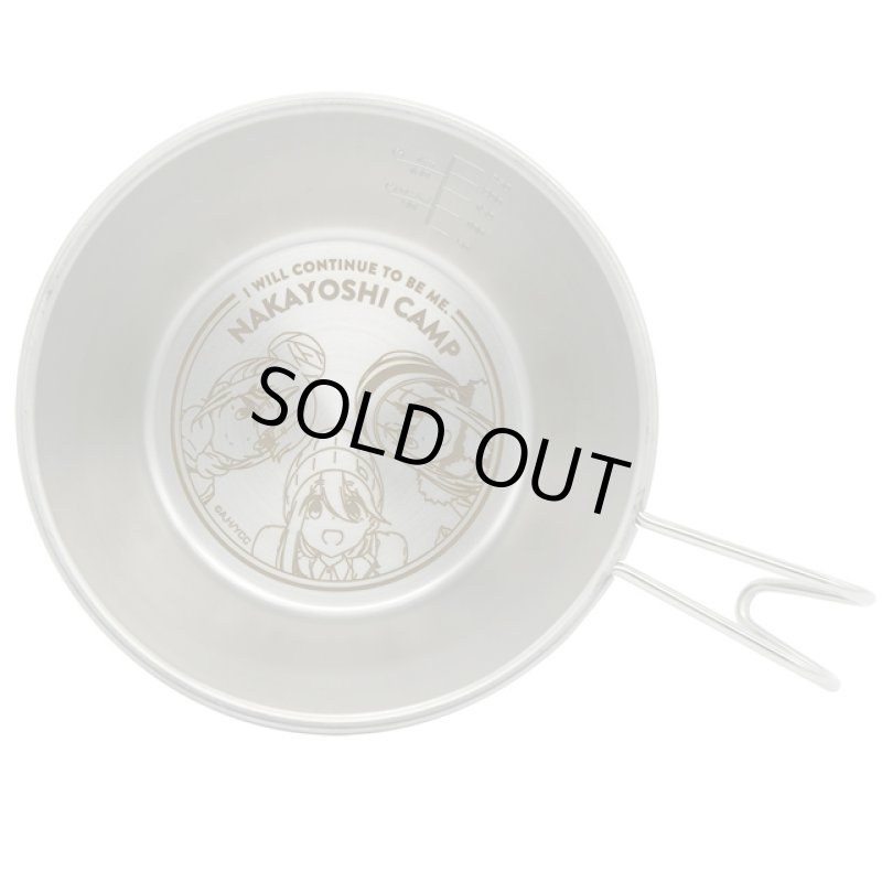画像3: ゆるキャン△なかよしキャンプシェラカップ (3)