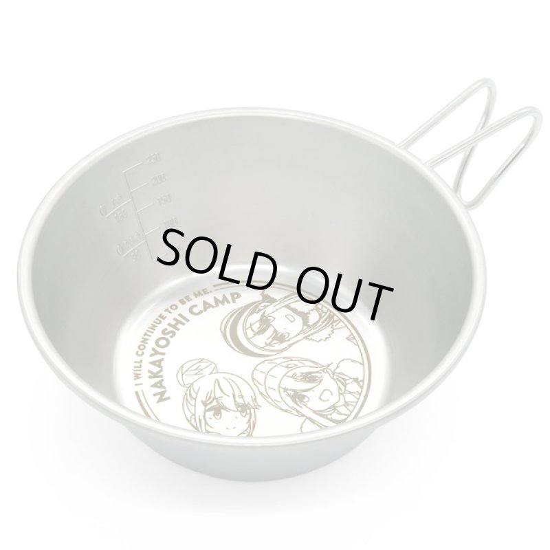 画像7: ゆるキャン△なかよしキャンプシェラカップ (7)