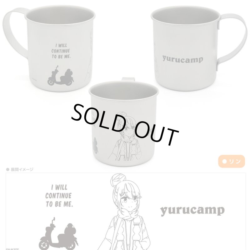 画像3: ゆるキャン△なかよしキャンプステンレスマグカップ (3)