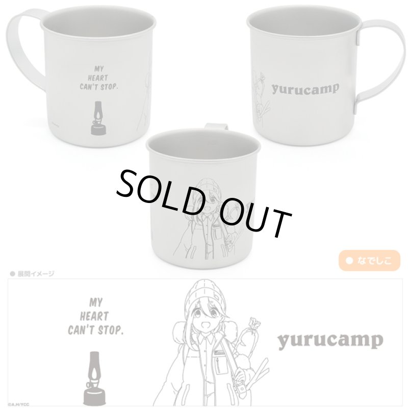 画像4: ゆるキャン△なかよしキャンプステンレスマグカップ (4)