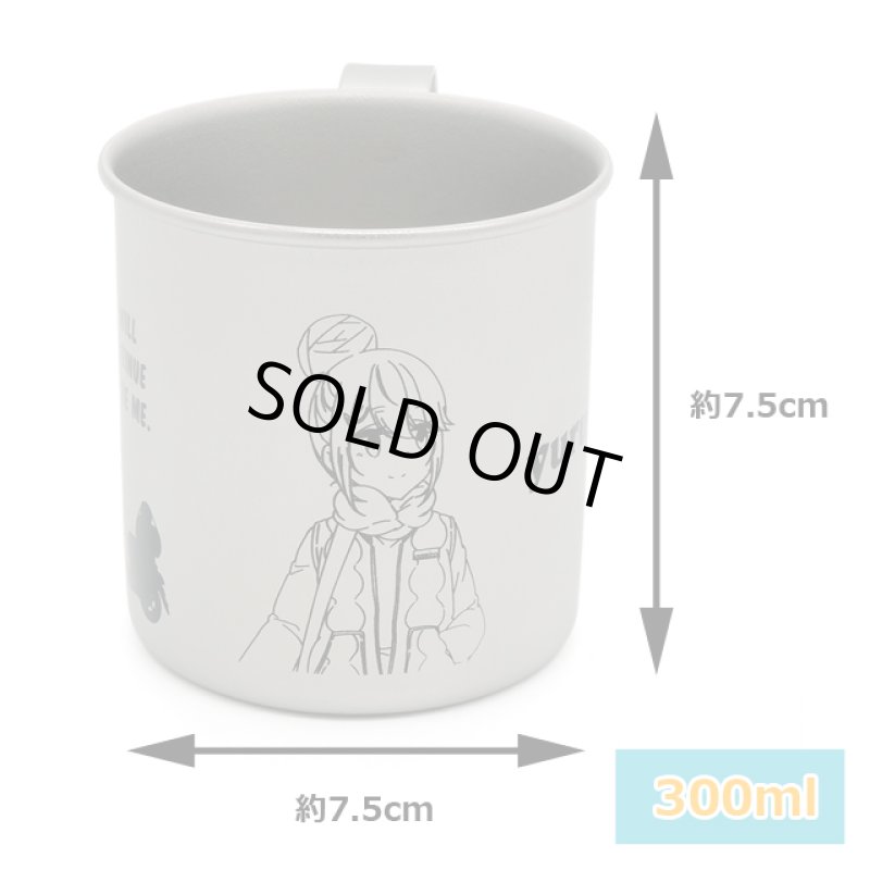 画像6: ゆるキャン△なかよしキャンプステンレスマグカップ (6)