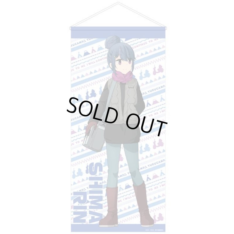 画像8: ゆるキャン△なかよしキャンプ等身大タペストリー (8)