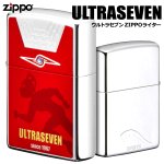 画像6: ウルトラマン55周年レジェンドZIPPOシリーズ「ULTRASEVEN/ウルトラセブン」 (6)