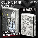 画像6: ウルトラマン55周年レジェンドZIPPOシリーズ「ULTRA-KAIJU/ウルトラ怪獣セレクション」 (6)