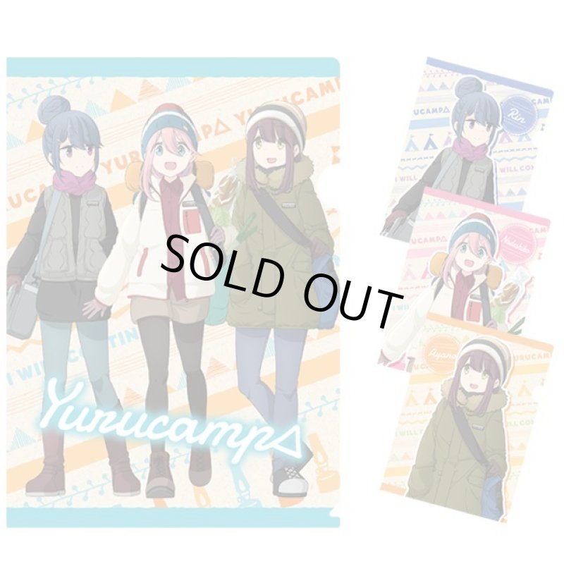 画像6: ゆるキャン△なかよしキャンプクリアファイル4種セット (6)