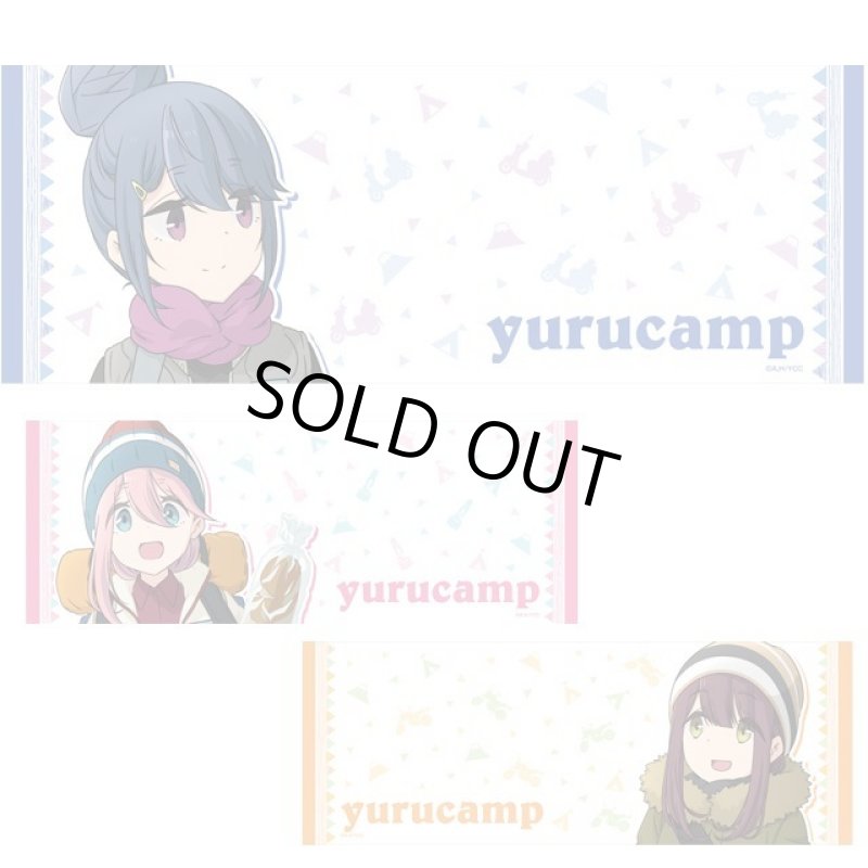 画像10: ゆるキャン△なかよしキャンプフェイスタオル お得な3種セット (10)