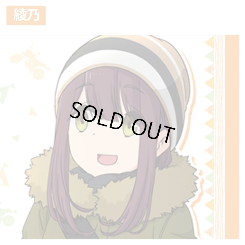 画像7: ゆるキャン△なかよしキャンプフェイスタオル お得な3種セット (7)