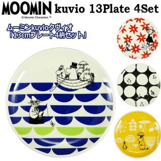 ムーミン「ルオント」19.5cmプレートYMK-MM3200-330