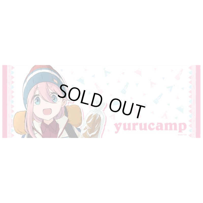 画像6: ゆるキャン△なかよしキャンプフェイスタオル お得な3種セット (6)