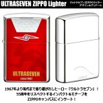 画像2: ウルトラマン55周年レジェンドZIPPOシリーズ「ULTRASEVEN/ウルトラセブン」 (2)