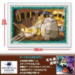 画像2: となりのトトロアートクリスタルジグソーパズル300ピース「ネコバス到着」（専用ACフレームセット） (2)