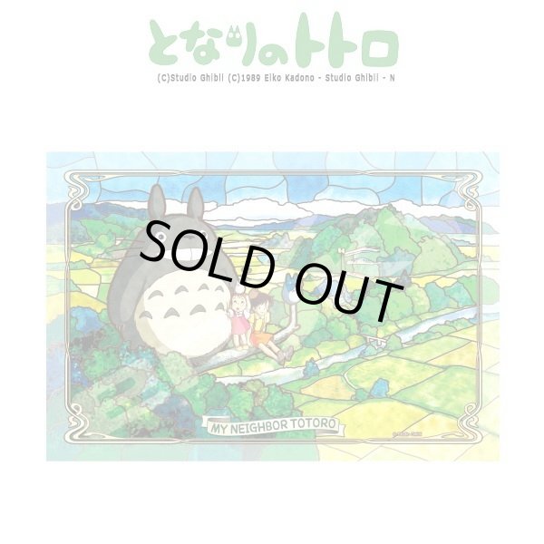 となりのトトロアートクリスタルジグソーパズル300ピース「五月晴れの