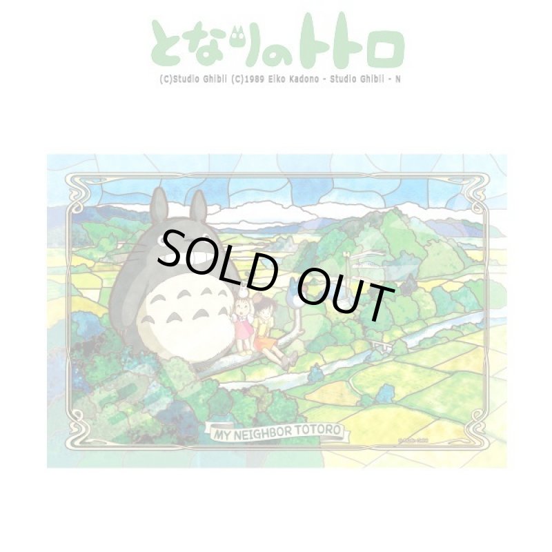 画像3: となりのトトロアートクリスタルジグソーパズル300ピース「五月晴れの日に」（ジグソーのみ） (3)