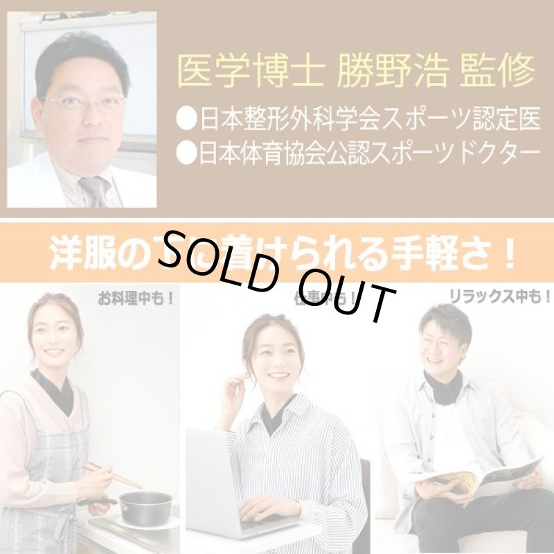 画像6: 勝野式ネックウォームサポーター「首・肩・背中・温快(あったかい)」 (6)