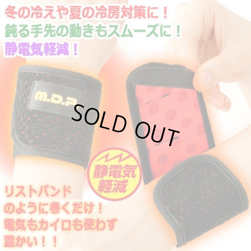 画像2: 勝野式リストウォームサポーター「手くび温快(あったかい)」左右セット (2)