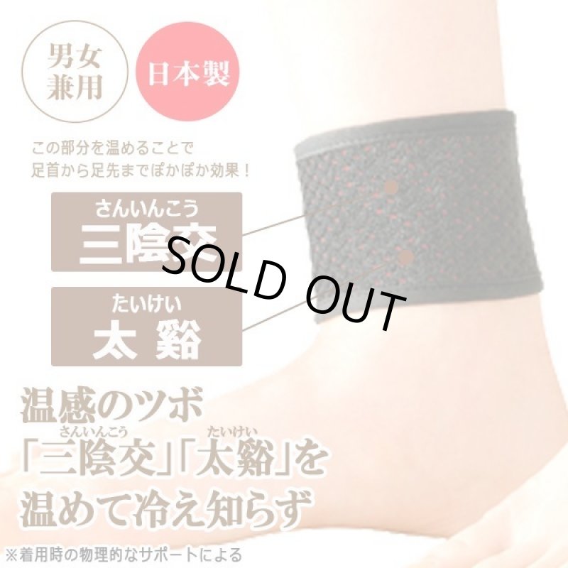 画像3: 勝野式アンクルウォームサポーター「足くび温快(あったかい)」左右セット (3)