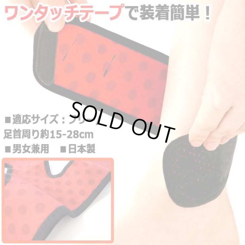 画像5: 勝野式アンクルウォームサポーター「足くび温快(あったかい)」左右セット (5)