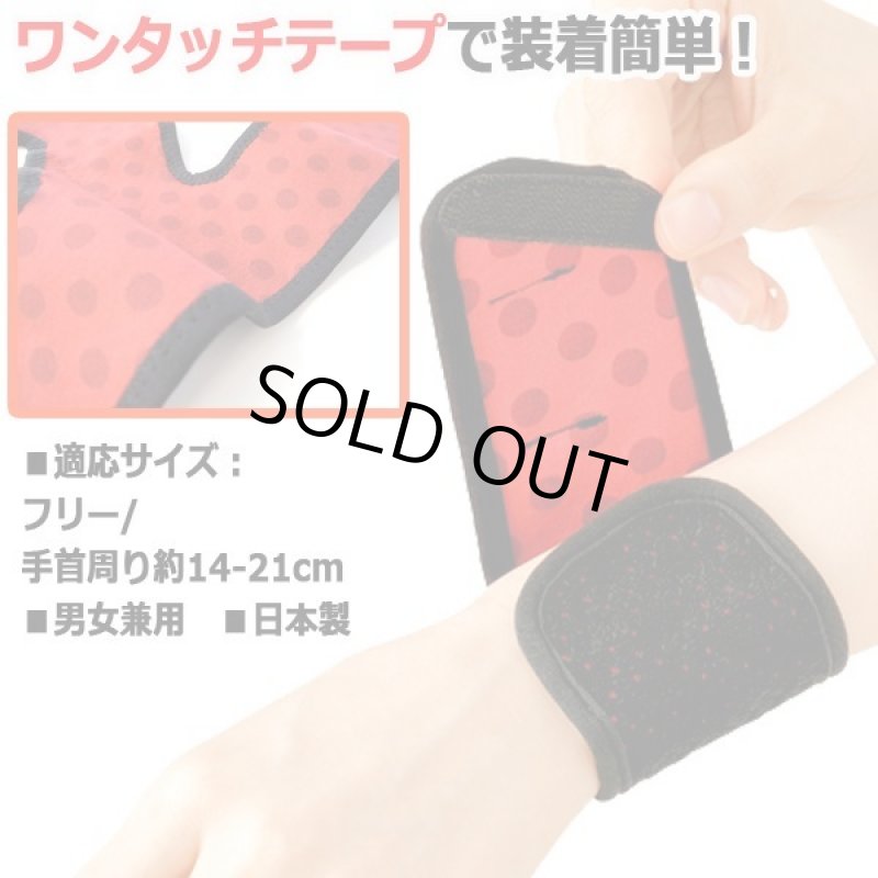 画像5: 勝野式リストウォームサポーター「手くび温快(あったかい)」左右セット (5)