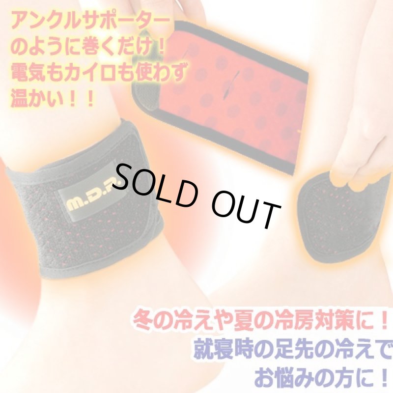 画像2: 勝野式アンクルウォームサポーター「足くび温快(あったかい)」左右セット (2)