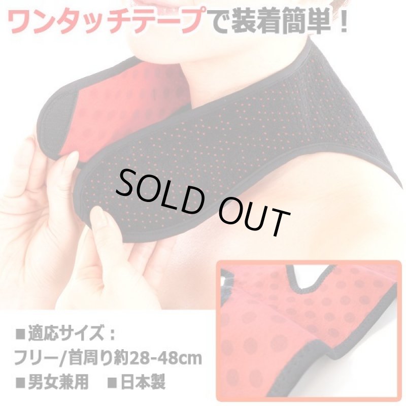 画像5: 勝野式ネックウォームサポーター「首・肩・背中・温快(あったかい)」 (5)