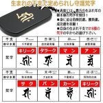 画像3: BLACK-ONYX最強守護梵字+般若心経Ｗ刻印ペンダント (3)