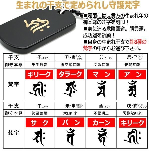 BLACK-ONYX最強守護梵字+般若心経W刻印ペンダントNIS-21