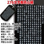 画像4: BLACK-ONYX最強守護梵字+般若心経Ｗ刻印ペンダント (4)