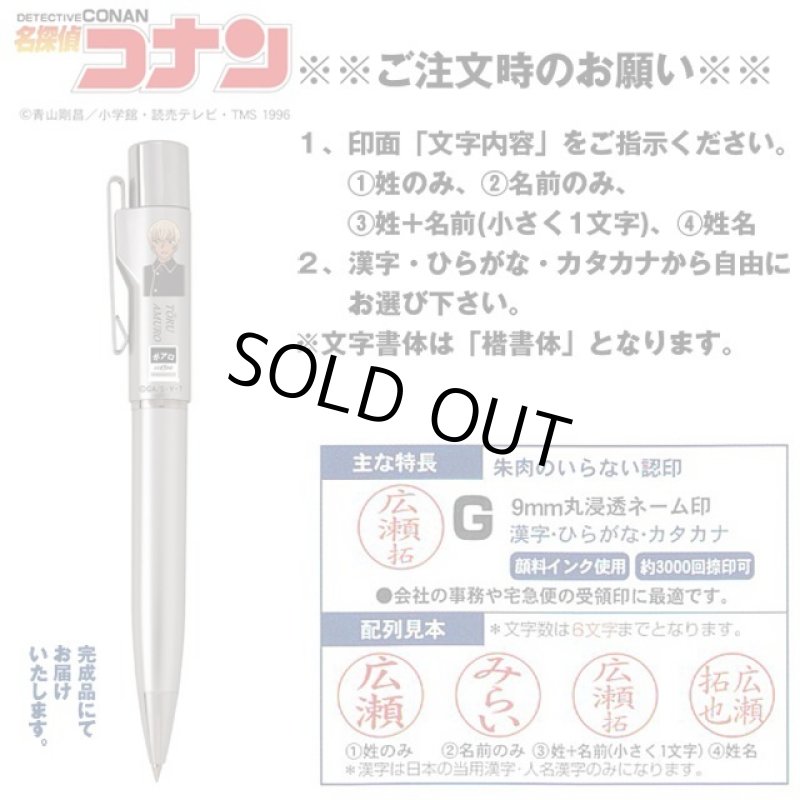 画像3: 名探偵コナンスタンペンGノック式「安室透」受注仕様 (3)