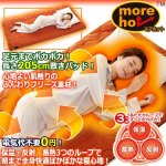 画像1: more hot[モアホット]暖暖あったかロング205cm節電敷きパッド (1)