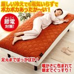 画像3: more hot[モアホット]暖暖あったかロング205cm節電敷きパッド (3)