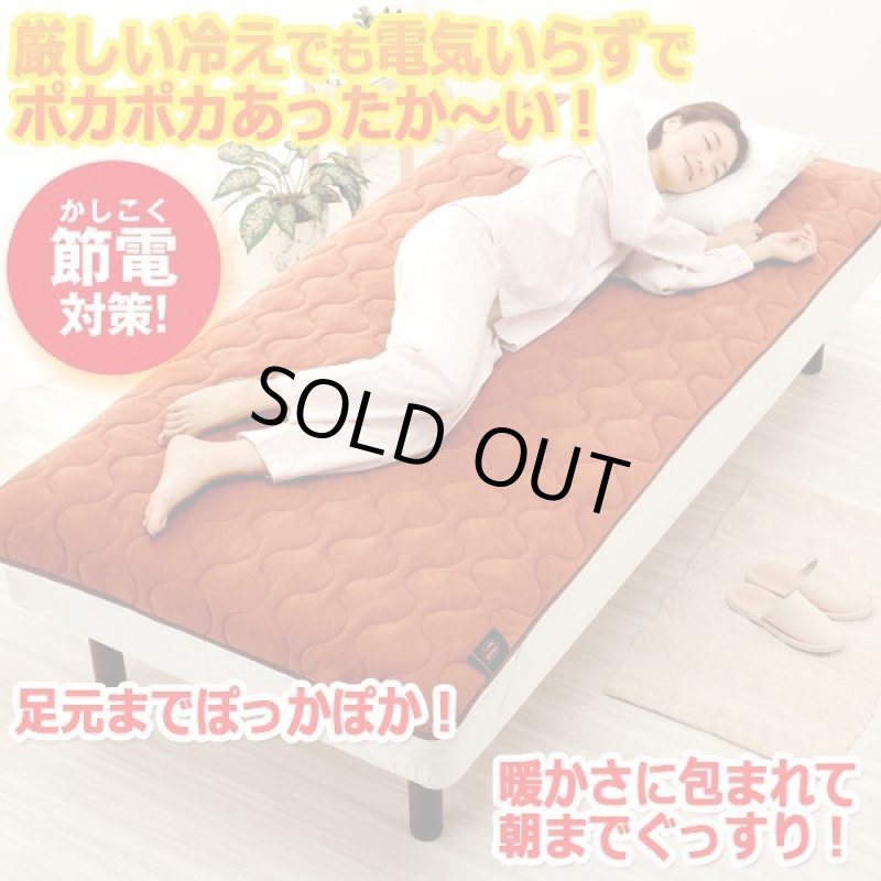 画像3: more hot[モアホット]暖暖あったかロング205cm節電敷きパッド (3)