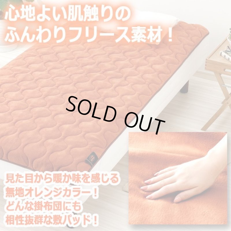 画像7: more hot[モアホット]暖暖あったかロング205cm節電敷きパッド (7)