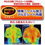 画像6: more hot[モアホット]暖暖あったかロング205cm節電敷きパッド (6)