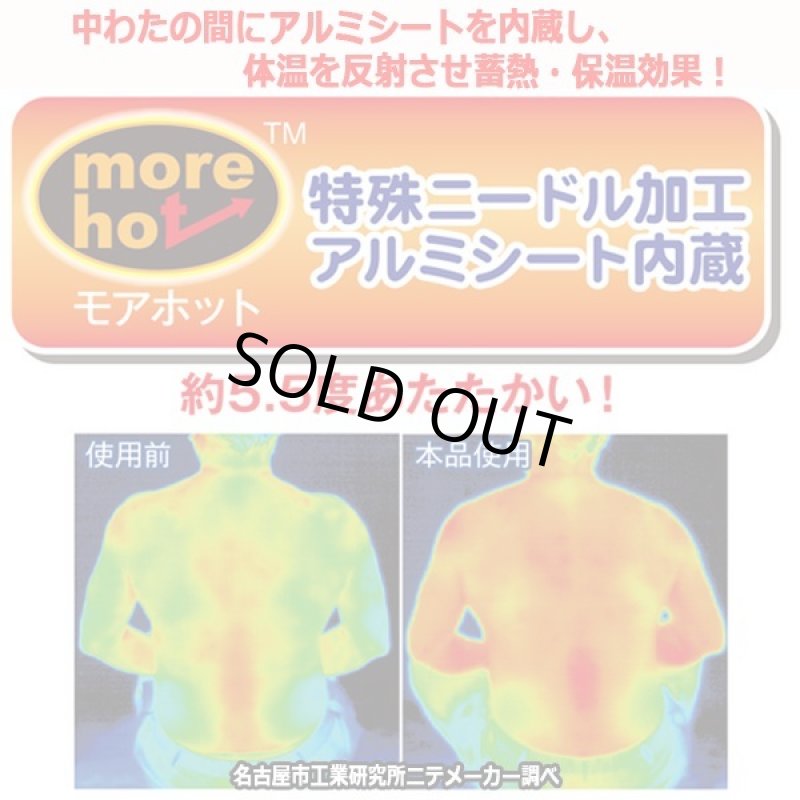 画像6: more hot[モアホット]暖暖あったかロング205cm節電敷きパッド (6)