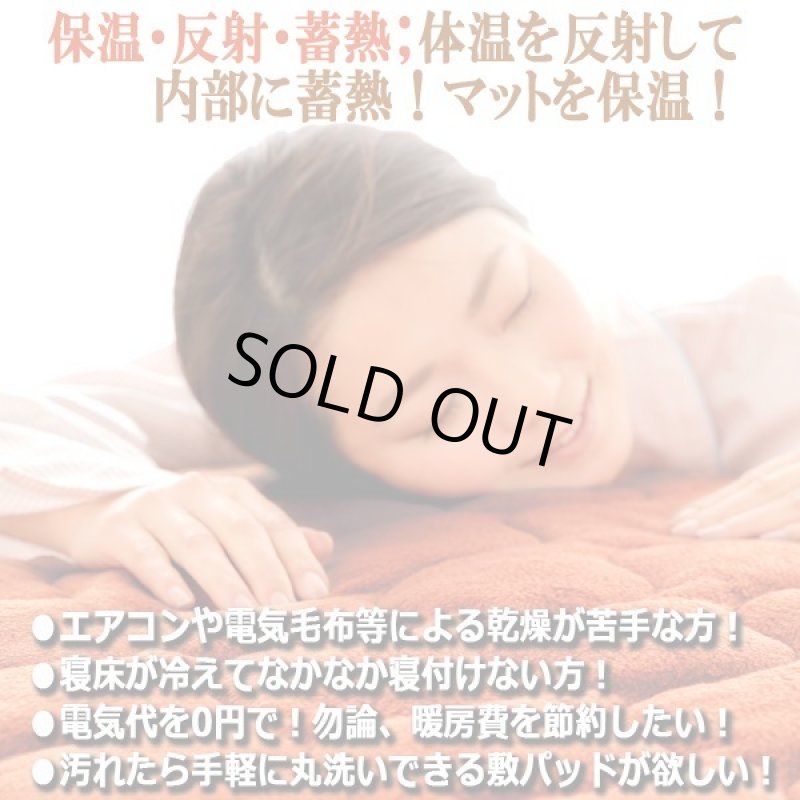 画像2: more hot[モアホット]暖暖あったかロング205cm節電敷きパッド (2)
