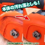 画像7: 工具の刃の油汚れ落とし＆コーティングでピカピカメンテナンス！ECOASSIST[エコアシスト]工具の輝きくん (7)