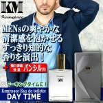 画像1: さわやかな清潔感＋強力消臭効果！Kemypace[ケミーパーチェ]オードトワレDAY TIME/50ml (1)