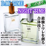 画像4: さわやかな清潔感＋強力消臭効果！Kemypace[ケミーパーチェ]オードトワレDAY TIME/50ml (4)