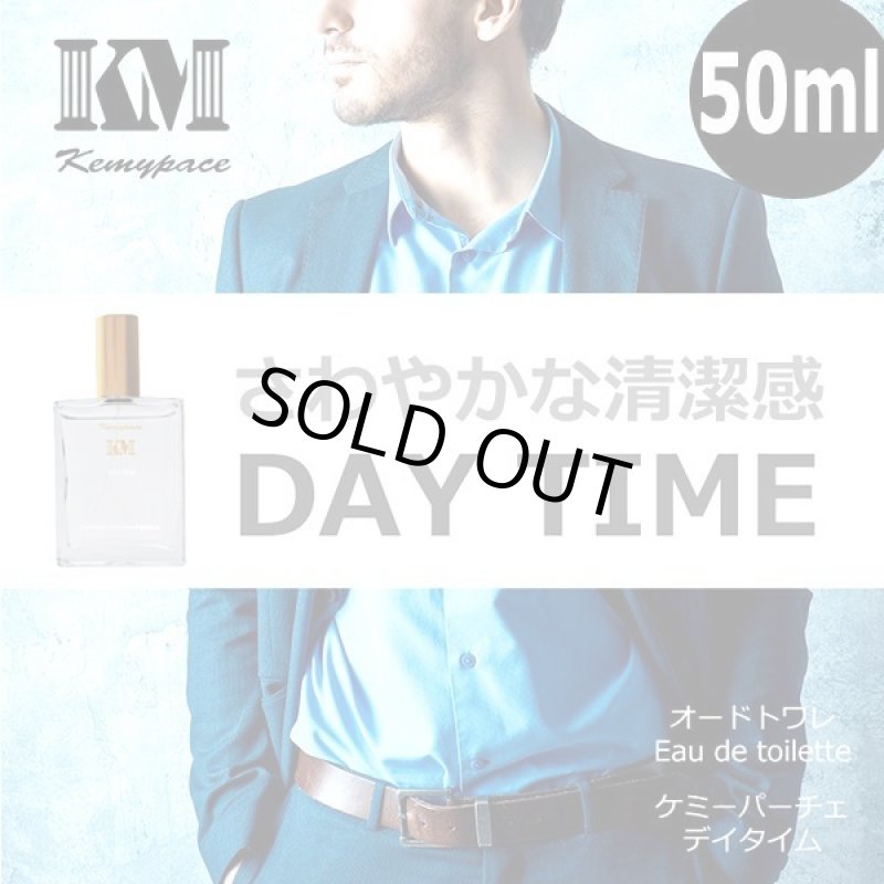 画像5: さわやかな清潔感＋強力消臭効果！Kemypace[ケミーパーチェ]オードトワレDAY TIME/50ml (5)