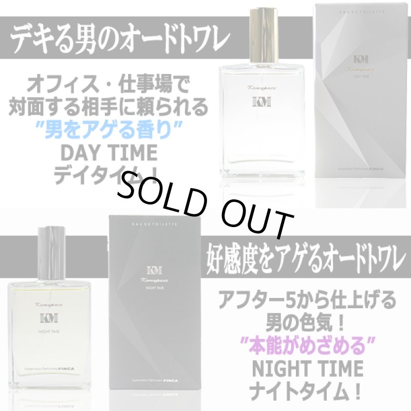 画像4: DAY TIME＆NIGHT TIME＋強力消臭効果！Kemypace[ケミーパーチェ]オードトワレ2種セット (4)