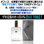 画像2: さわやかな清潔感＋強力消臭効果！Kemypace[ケミーパーチェ]オードトワレDAY TIME/50ml (2)