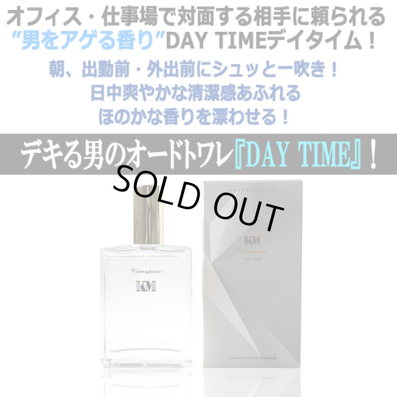 画像2: さわやかな清潔感＋強力消臭効果！Kemypace[ケミーパーチェ]オードトワレDAY TIME/50ml (2)