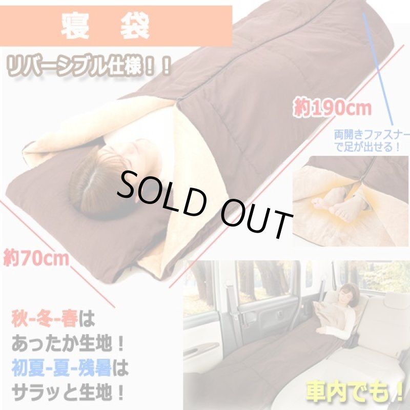 画像4: 送料無料!吸湿発熱でどこでも寝れる!ホットアルファリバーシブルあったか寝袋クッション (4)