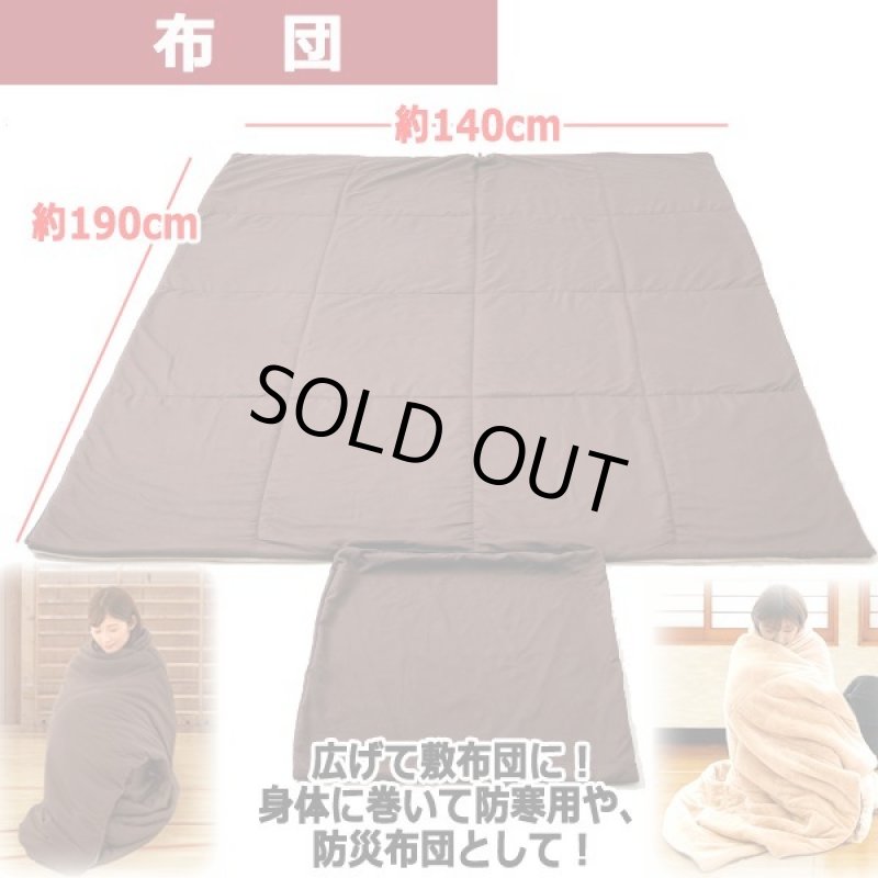 画像5: 送料無料!吸湿発熱でどこでも寝れる!ホットアルファリバーシブルあったか寝袋クッション (5)