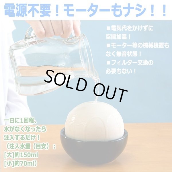 電源不要！フィルター交換不要！潤いECOセラミックストーン気化式加湿